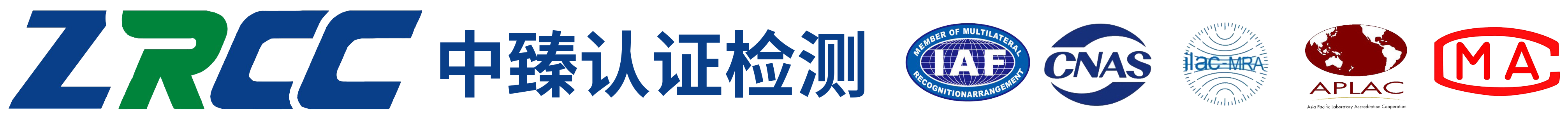 中臻认证检测（南京）有限公司